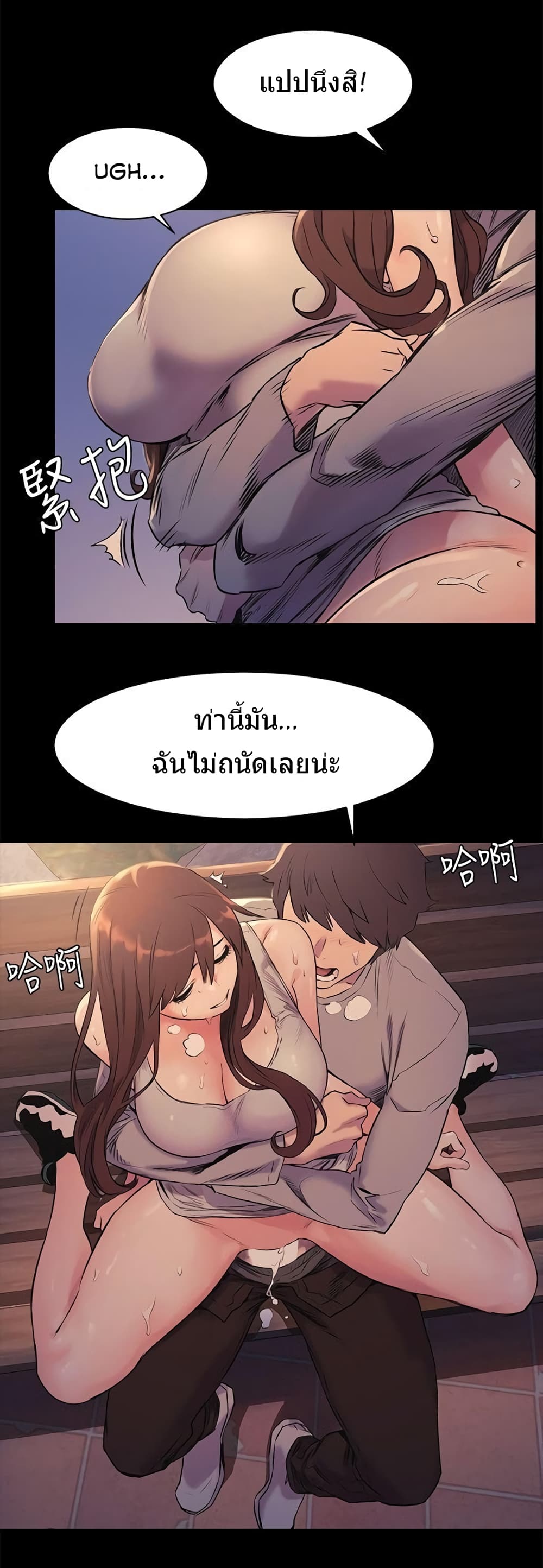 Silent War page 19