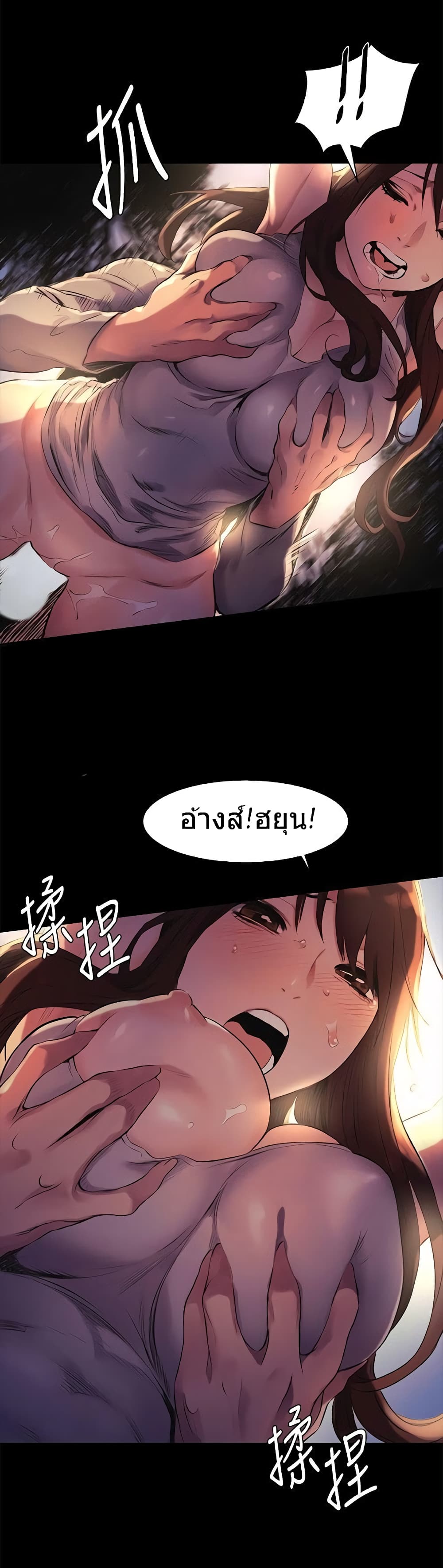 Silent War page 23