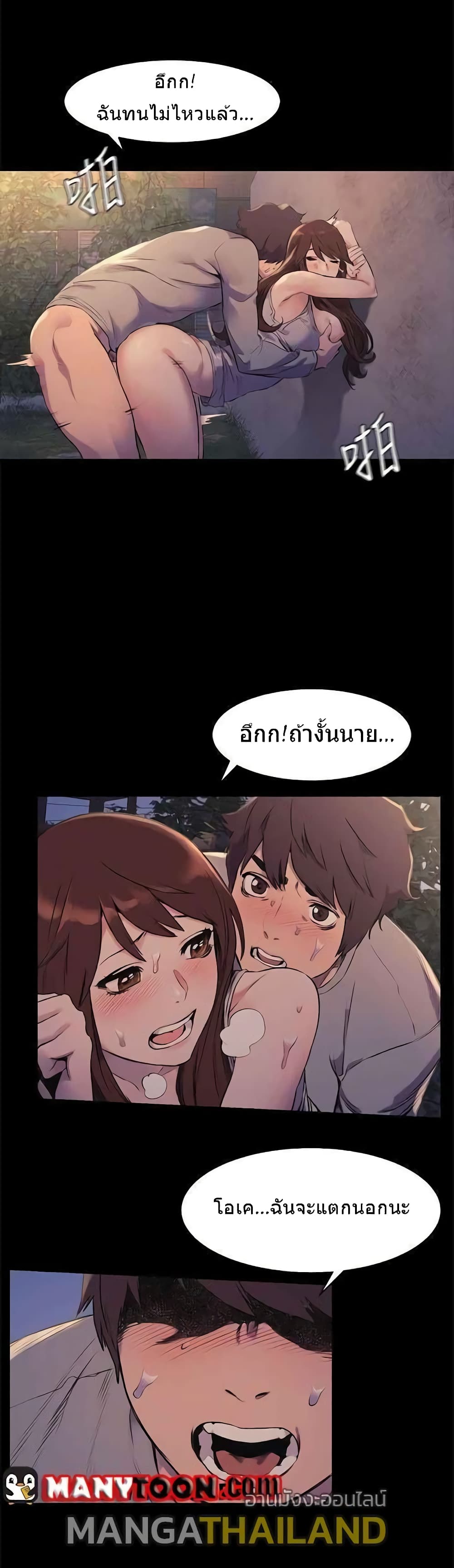 Silent War page 24