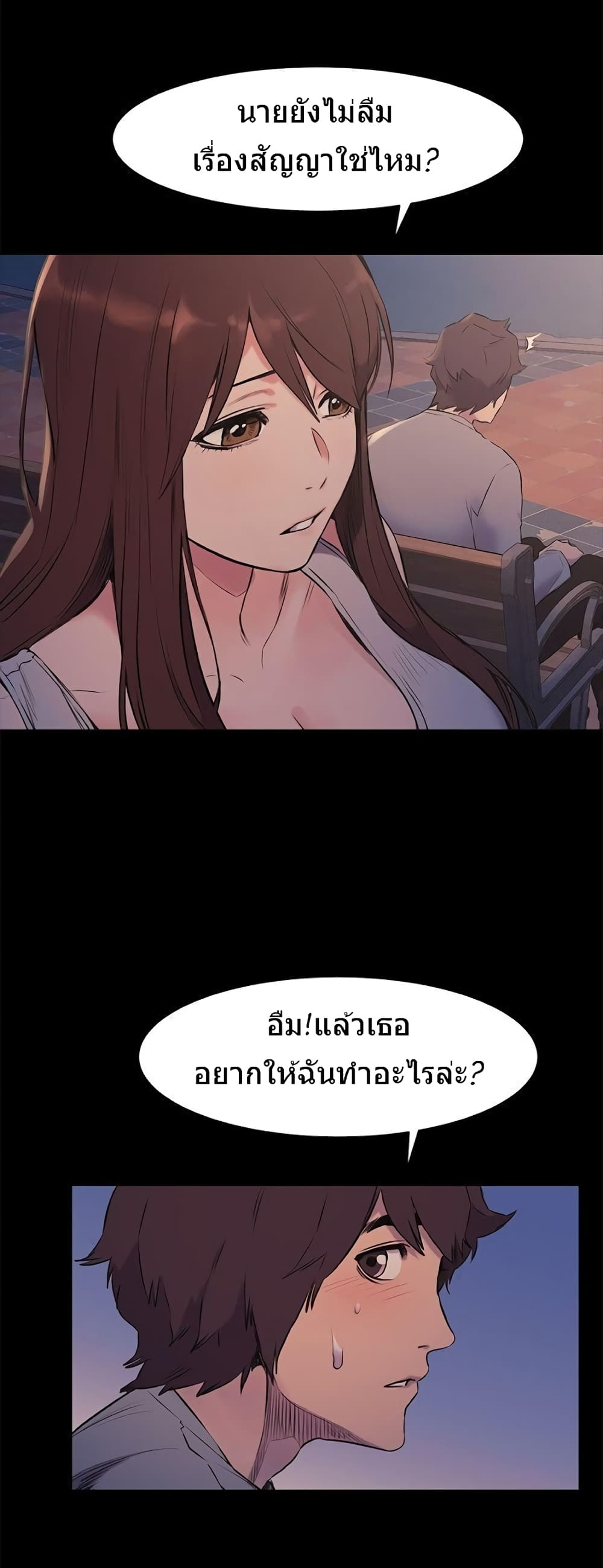 Silent War page 29