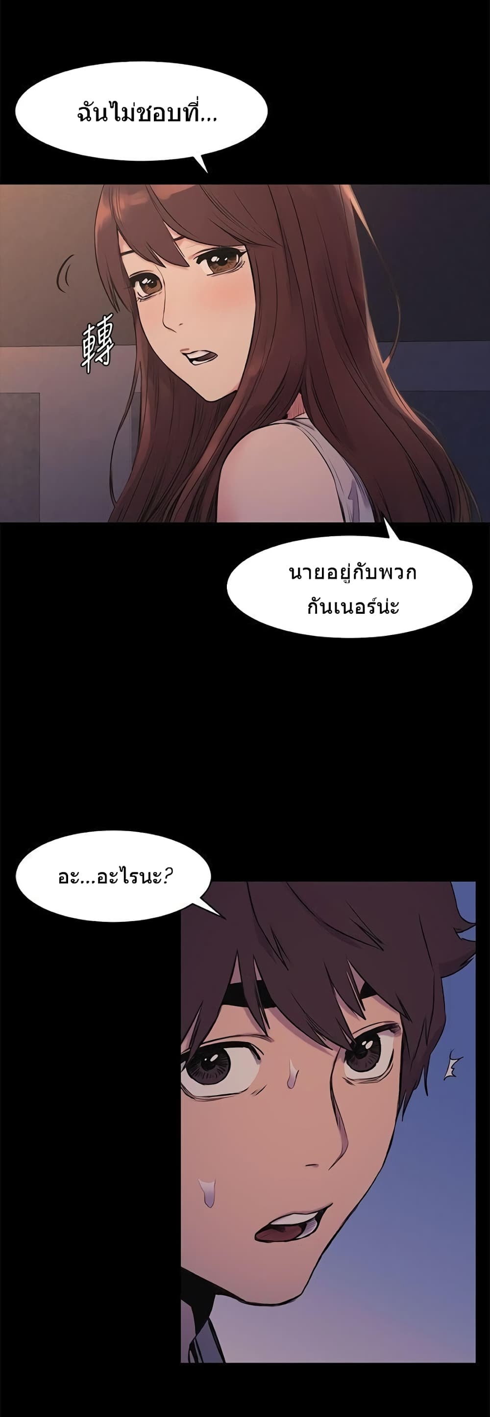 Silent War page 30