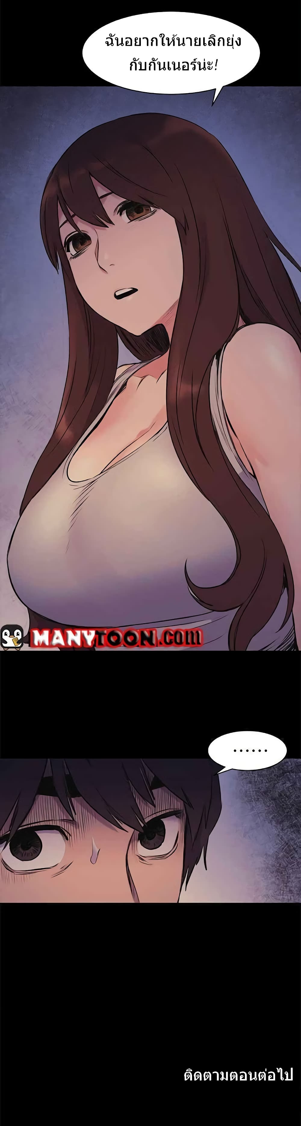 Silent War page 31