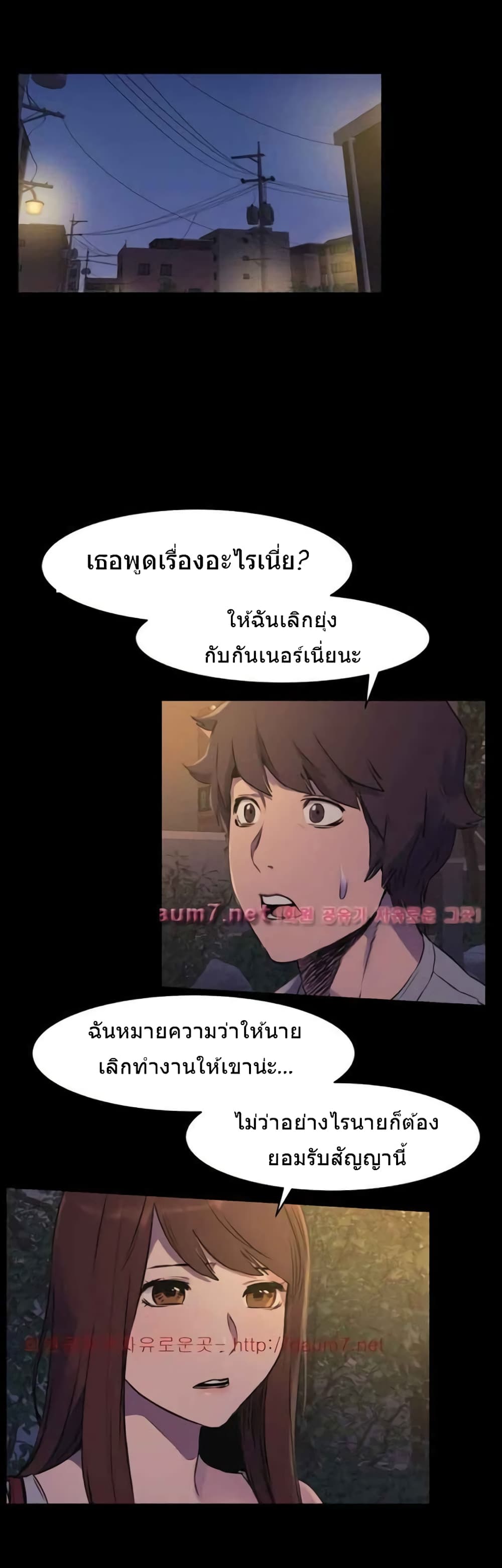 Silent War page 1