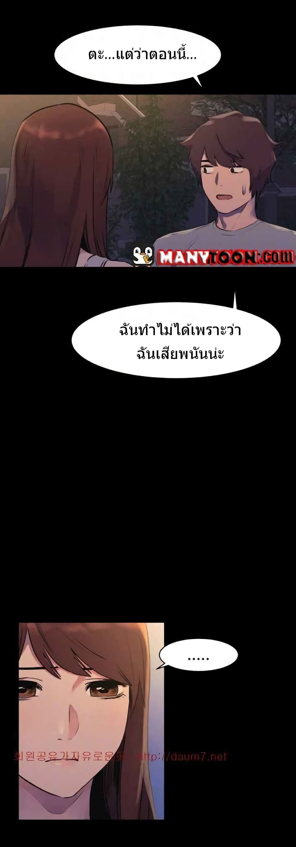 Silent War page 2