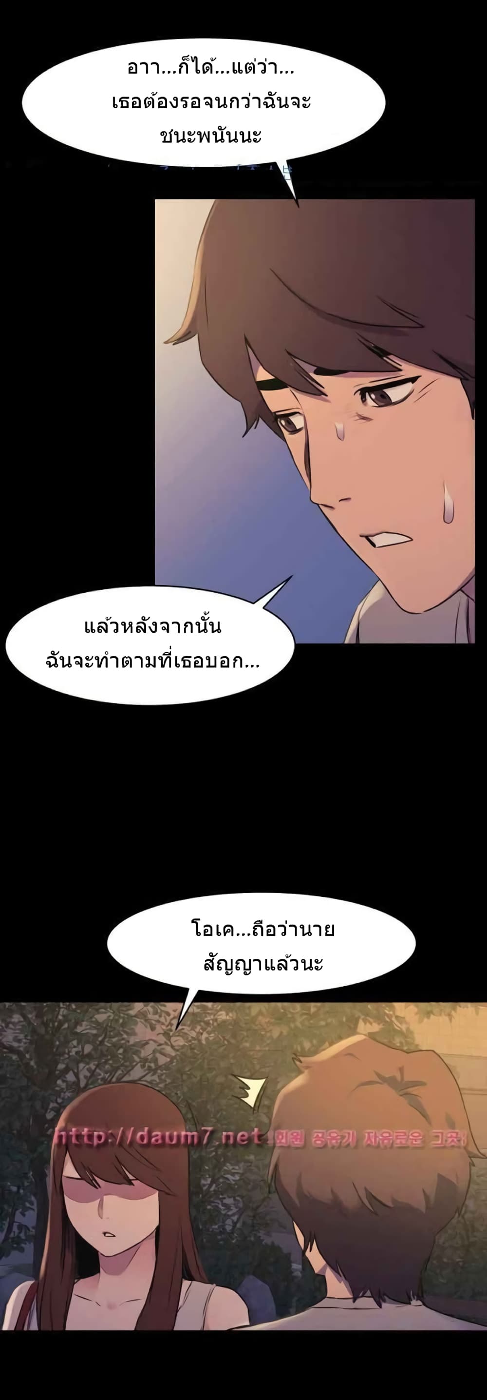 Silent War page 3