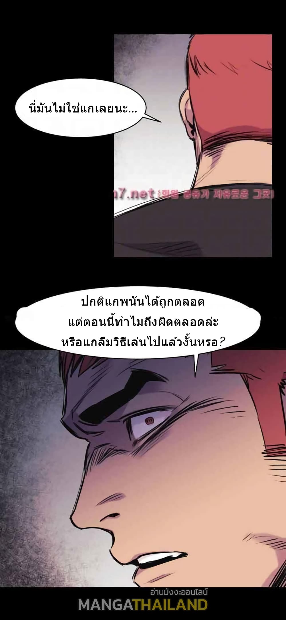 Silent War page 8