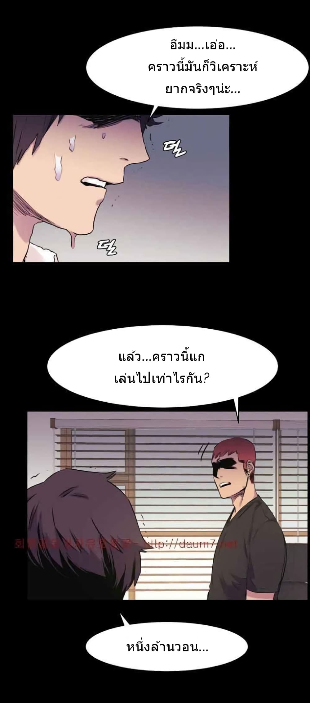 Silent War page 9
