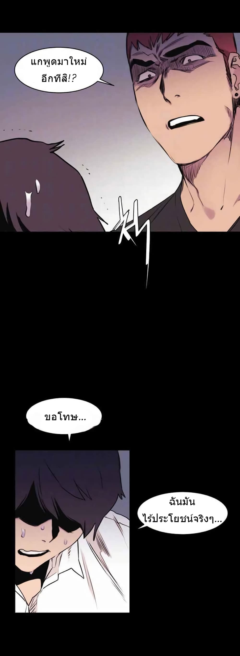 Silent War page 10