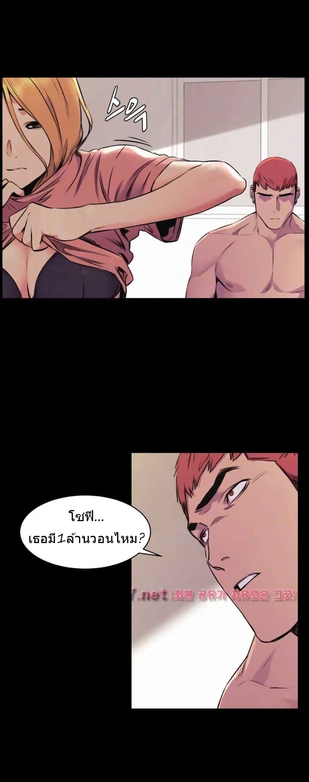 Silent War page 17