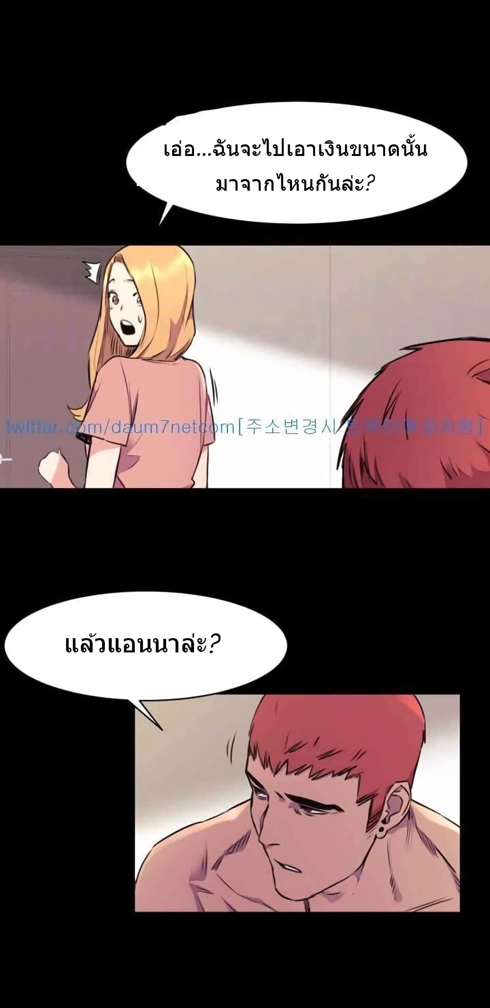 Silent War page 18