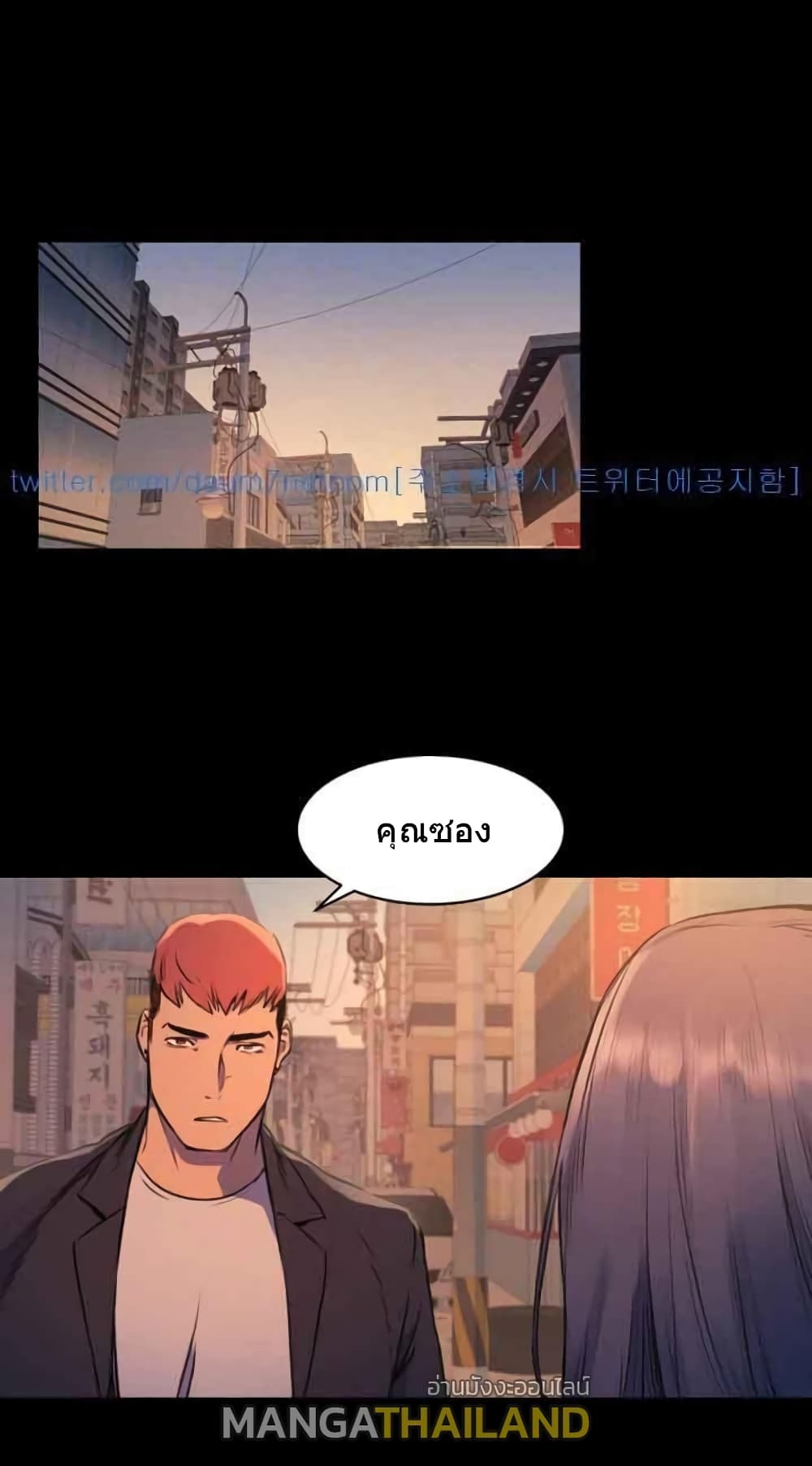 Silent War page 20