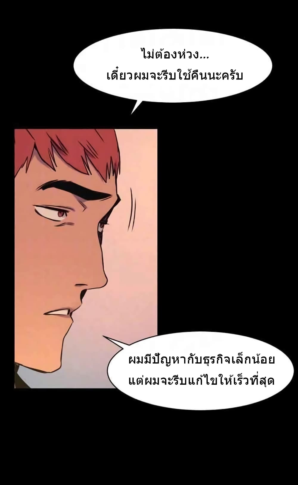 Silent War page 23