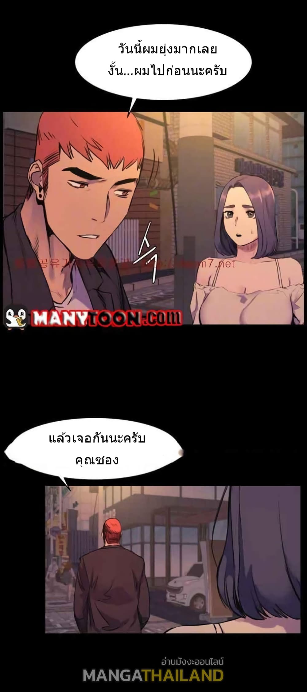 Silent War page 24