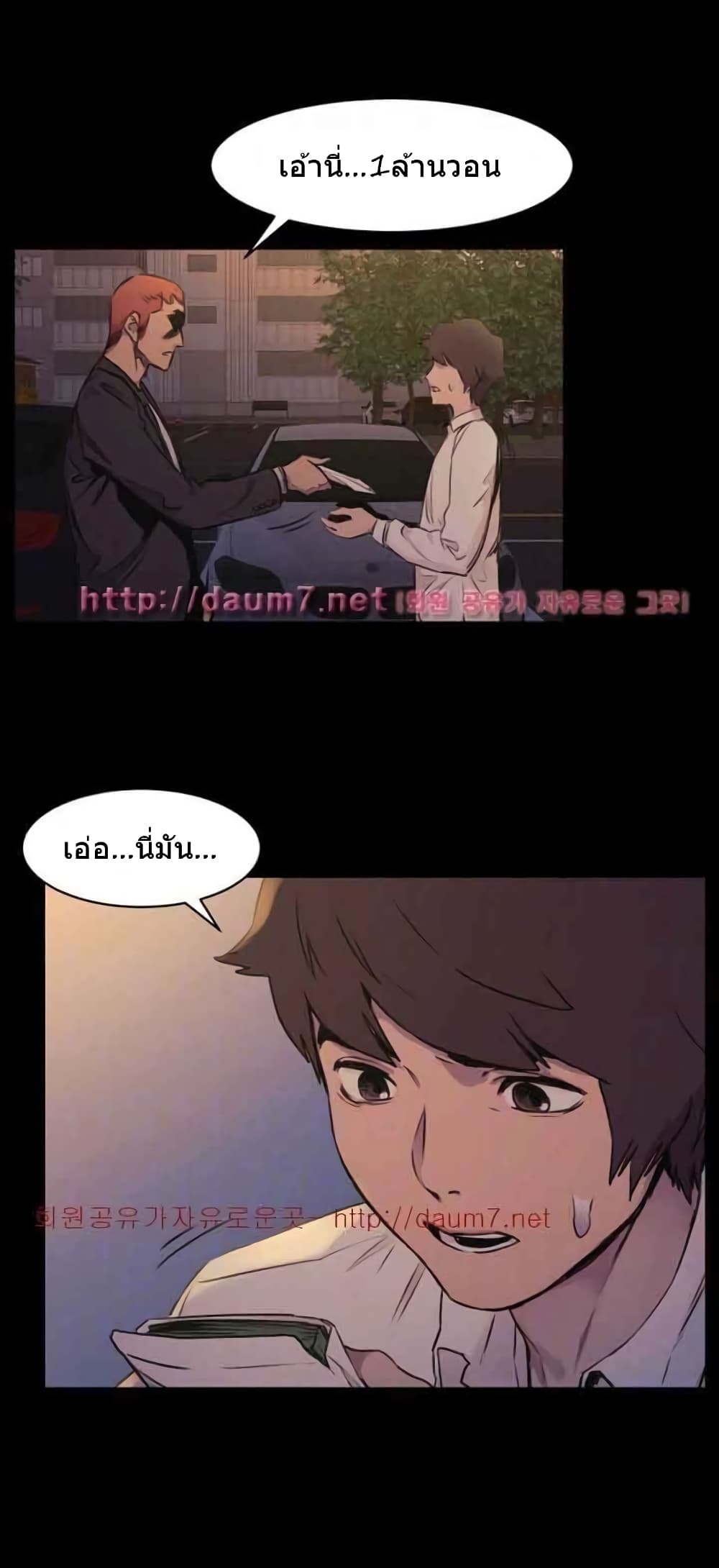 Silent War page 28