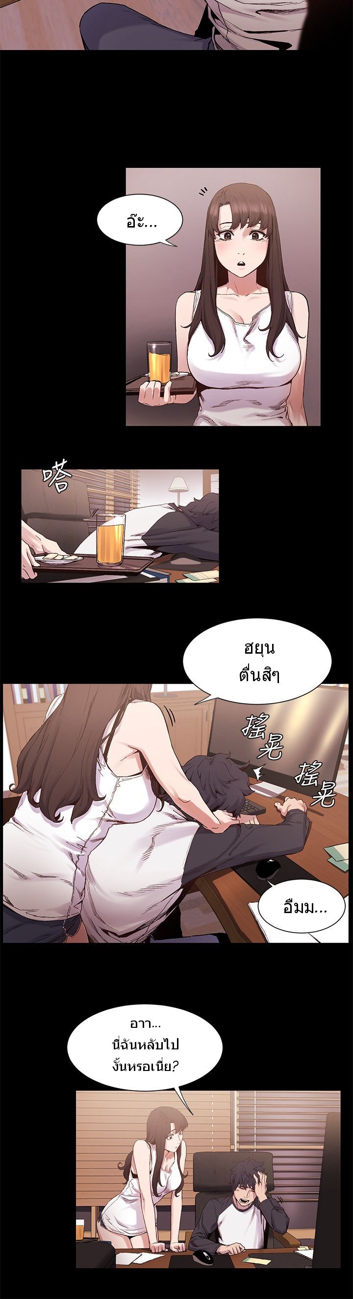 Silent War page 3