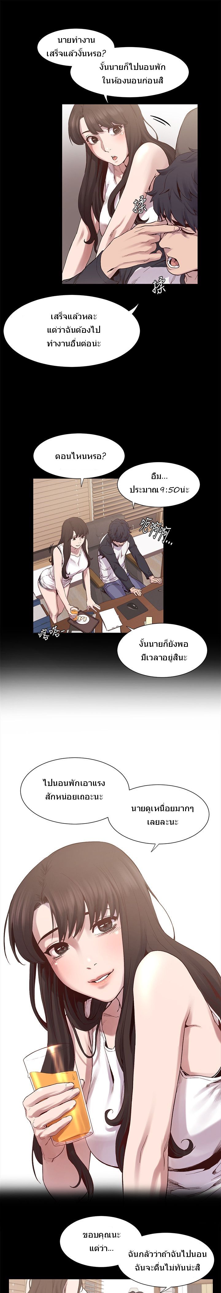 Silent War page 4