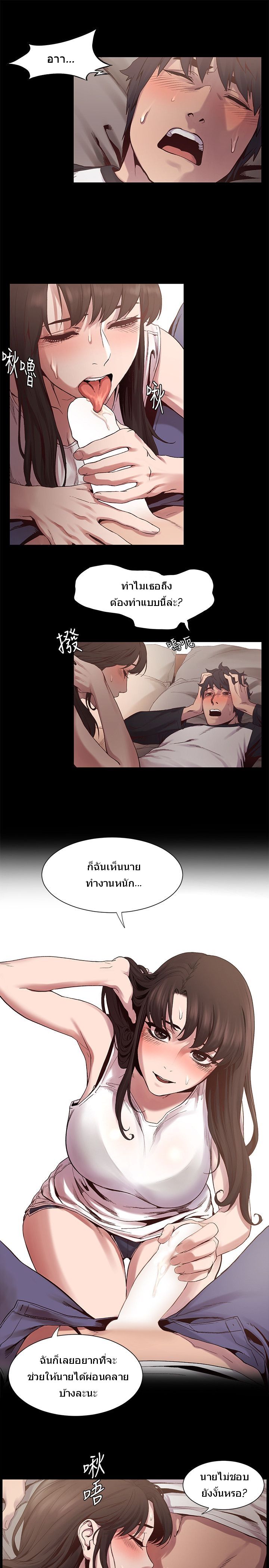 Silent War page 8