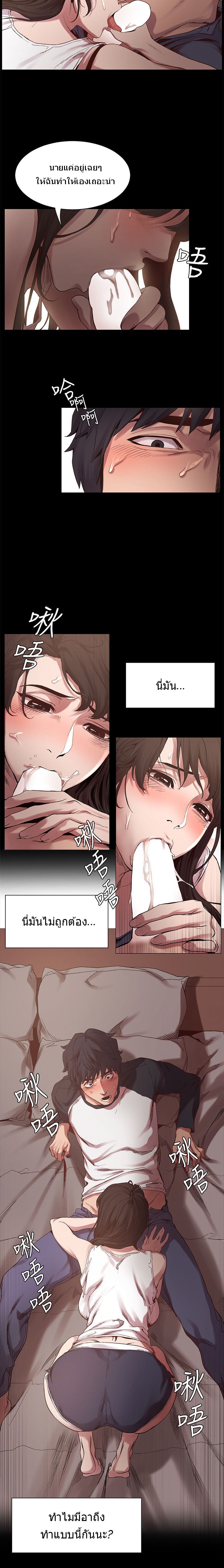 Silent War page 9