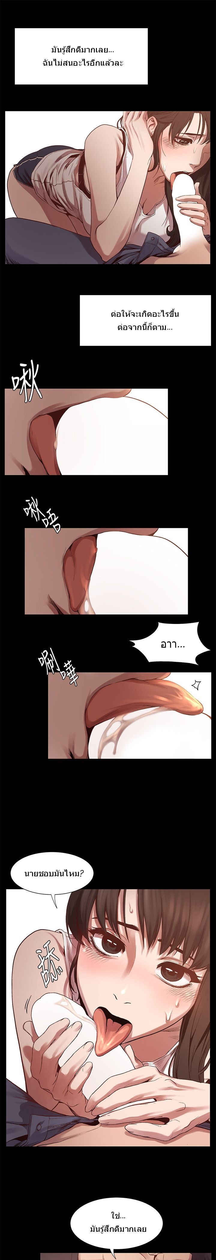 Silent War page 10