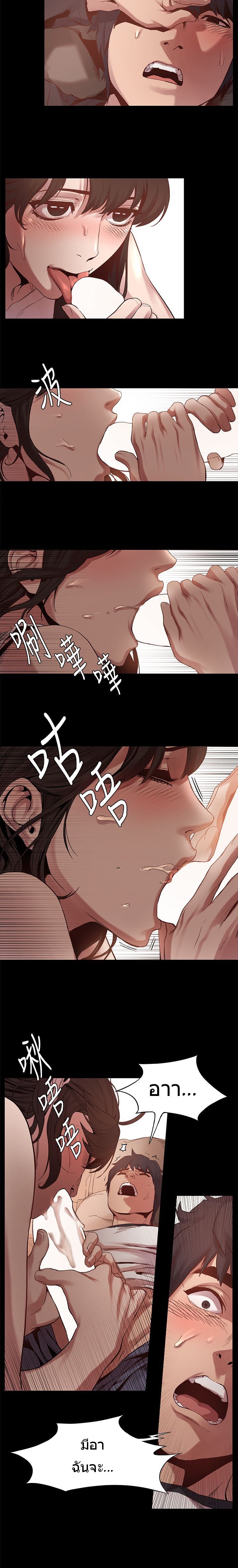 Silent War page 11