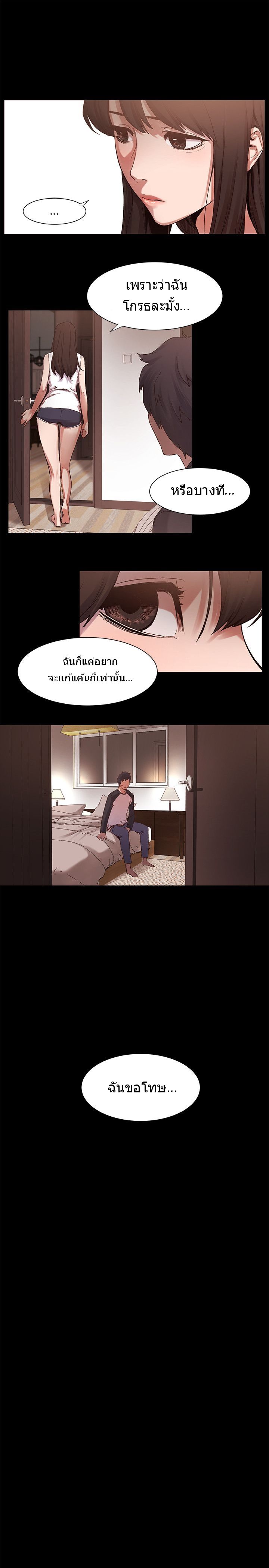 Silent War page 14