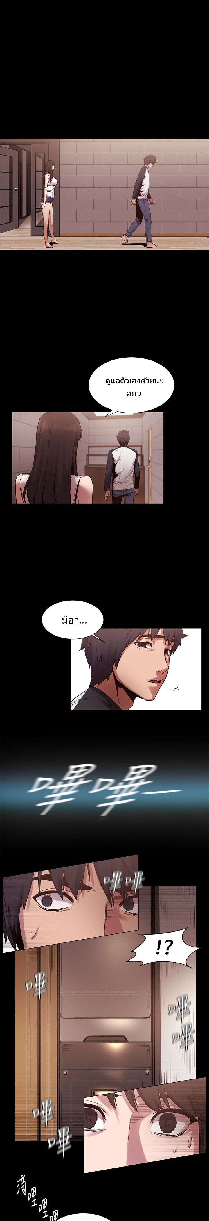 Silent War page 16