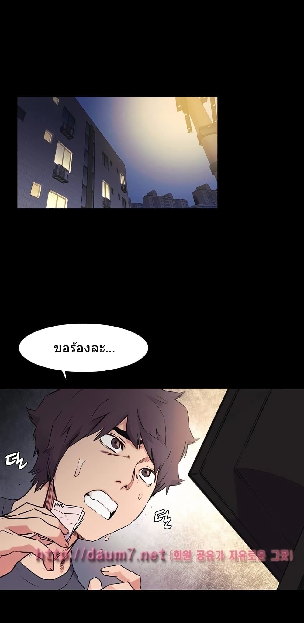 Silent War page 1