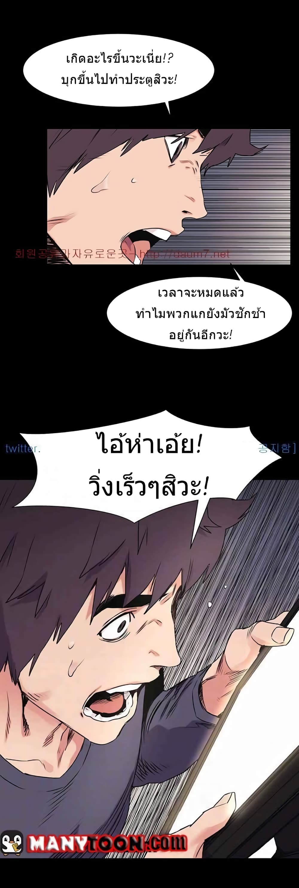 Silent War page 2