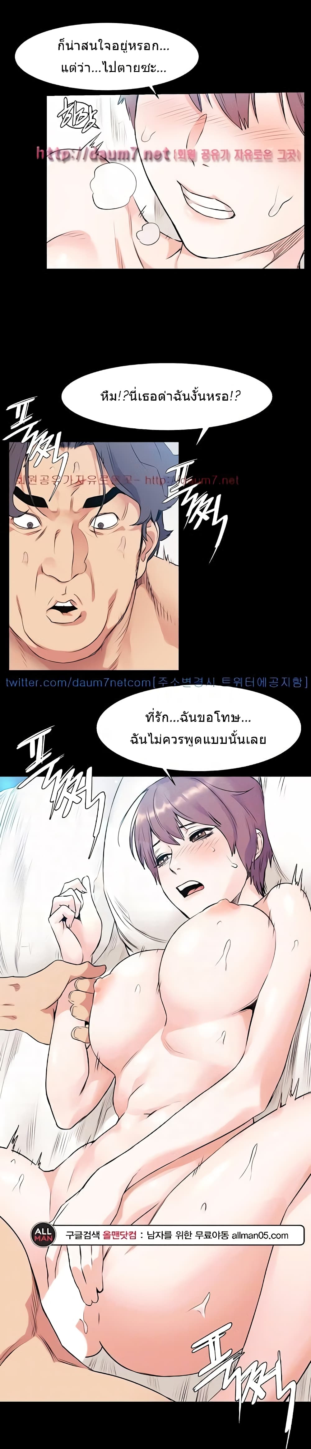 Silent War page 5