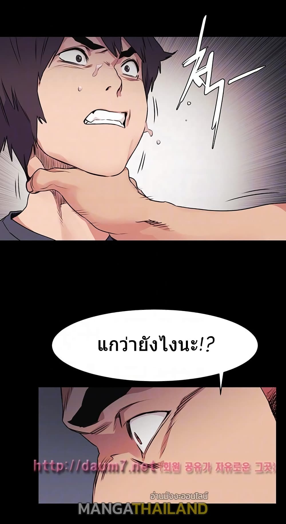 Silent War page 8