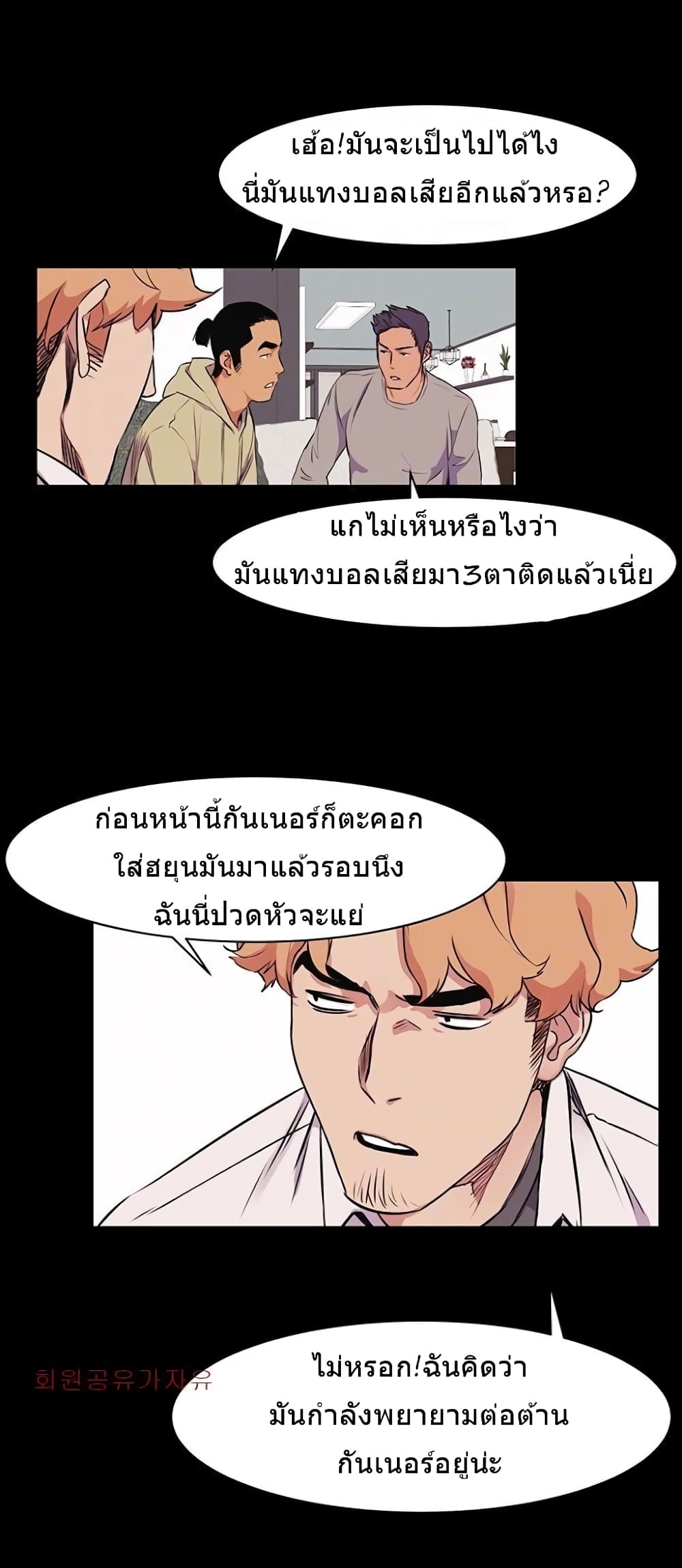 Silent War page 10