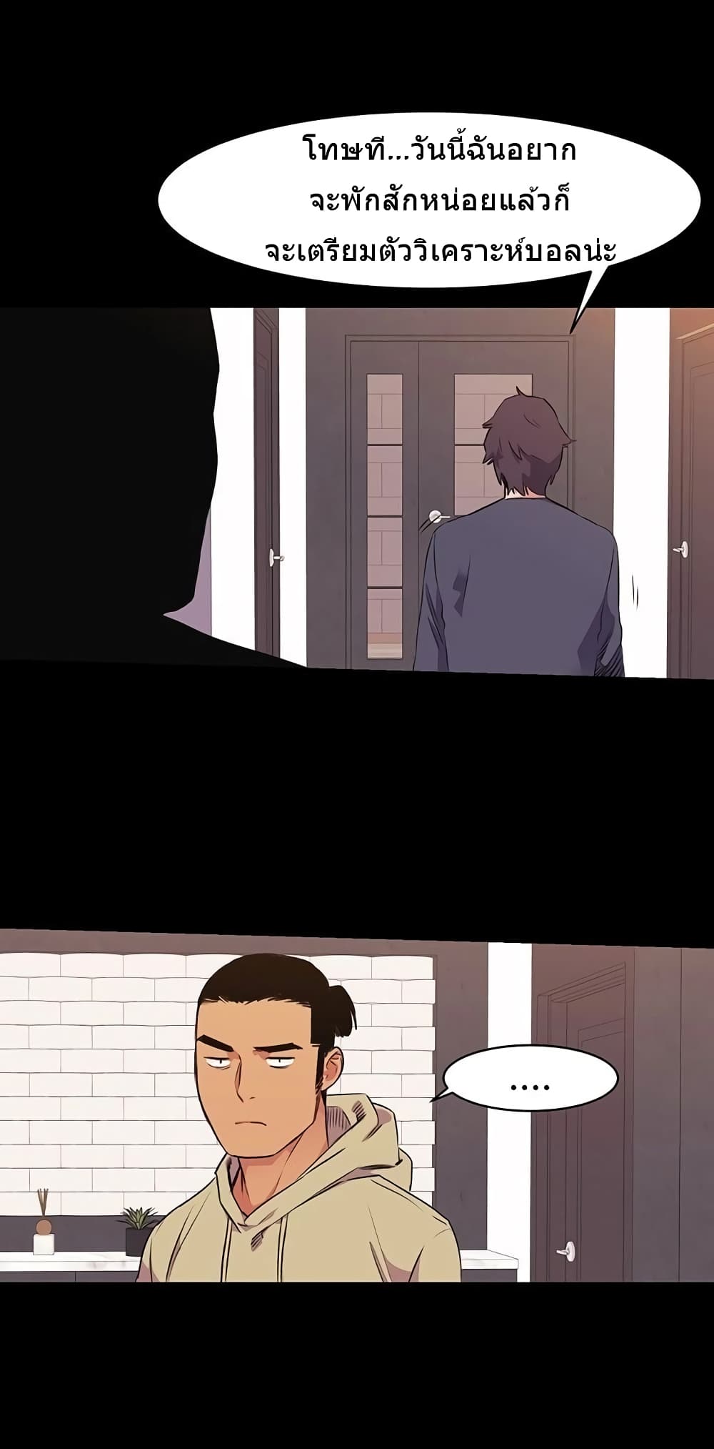 Silent War page 13