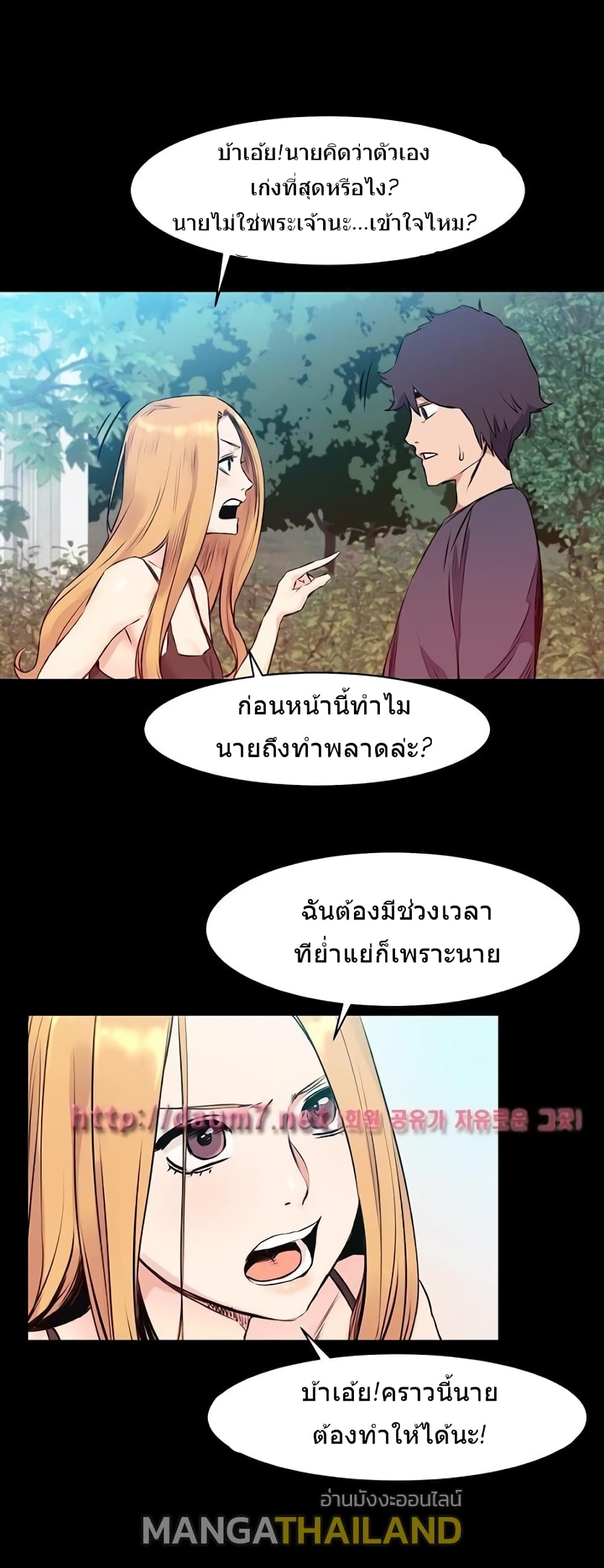 Silent War page 16