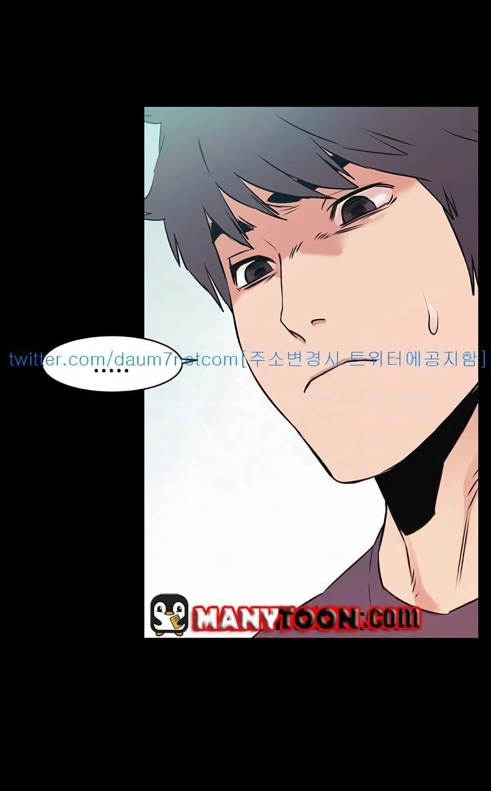 Silent War page 17