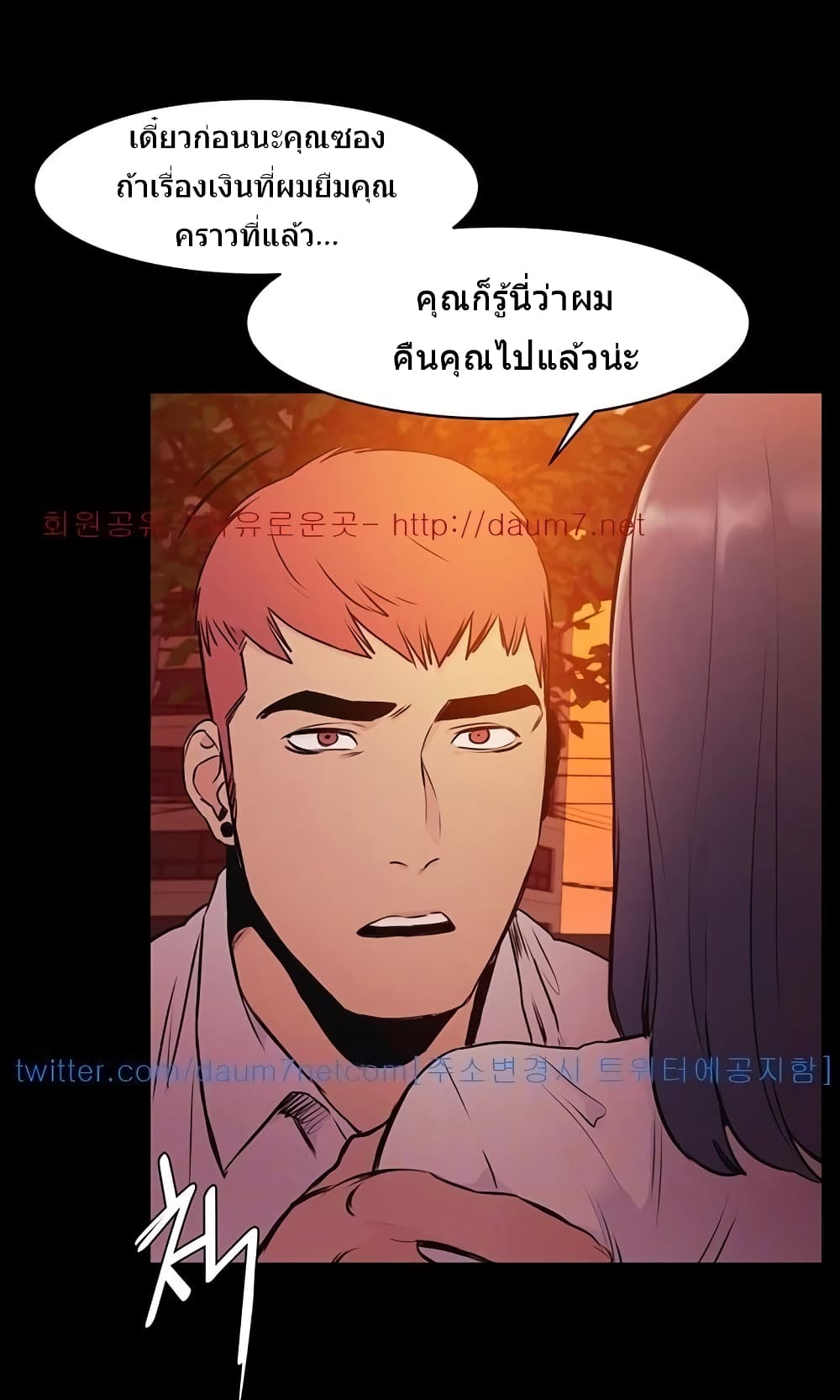 Silent War page 19