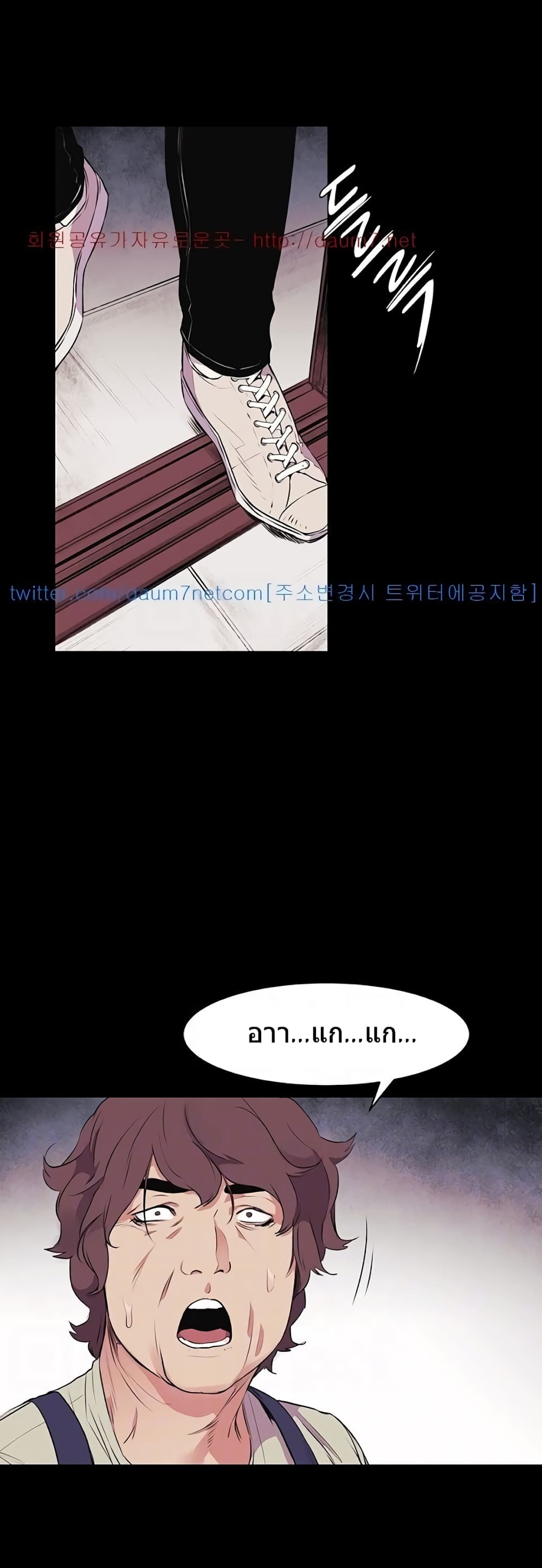 Silent War page 26