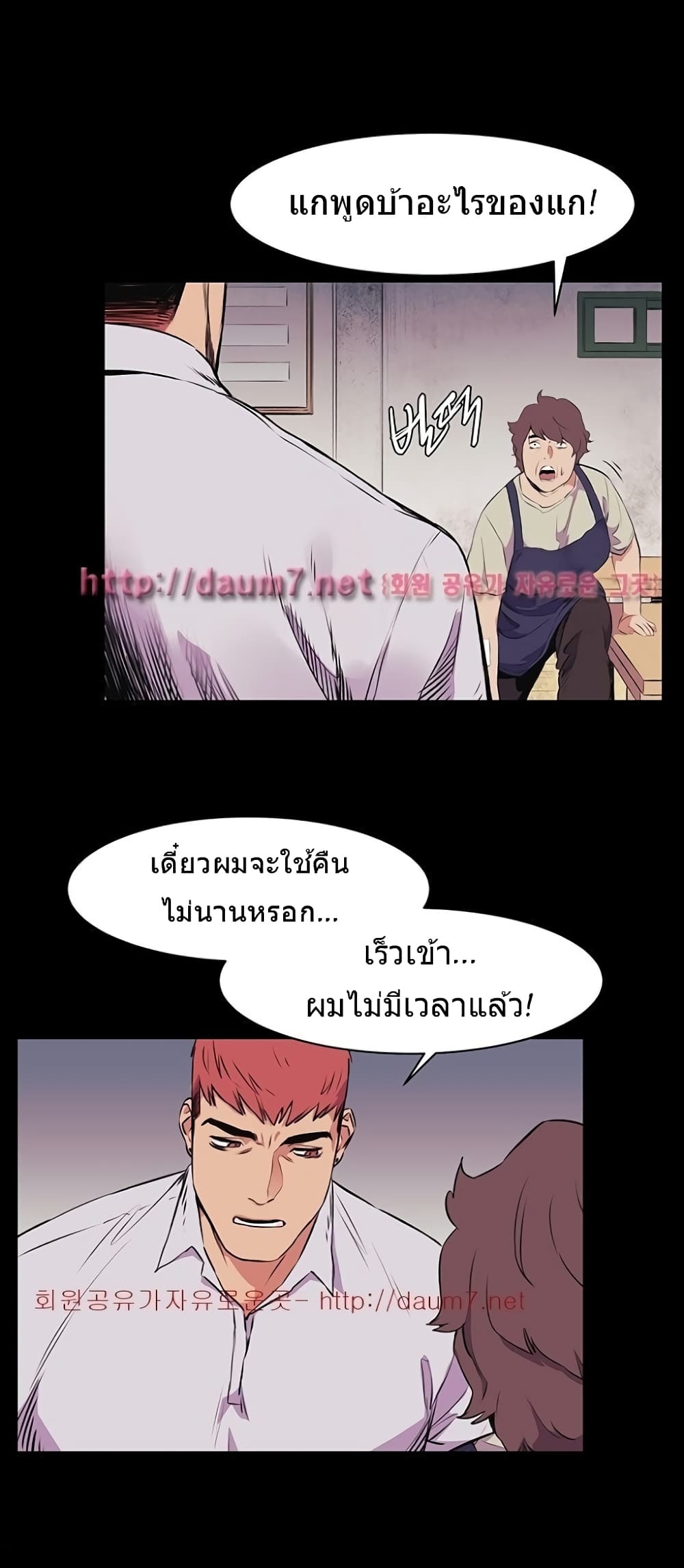 Silent War page 28