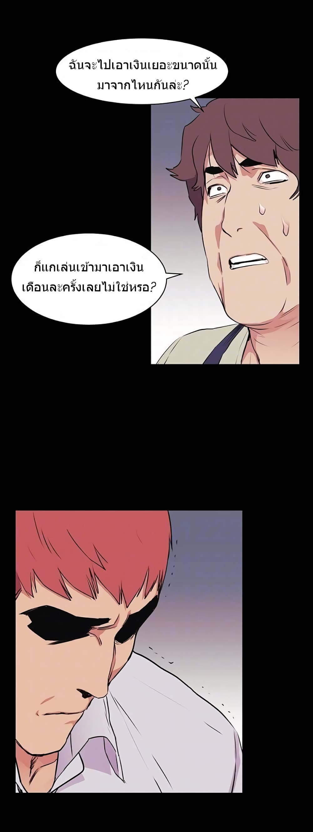 Silent War page 29