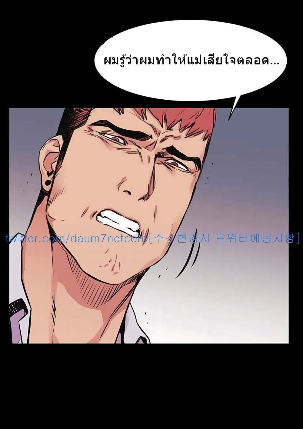 Silent War page 31