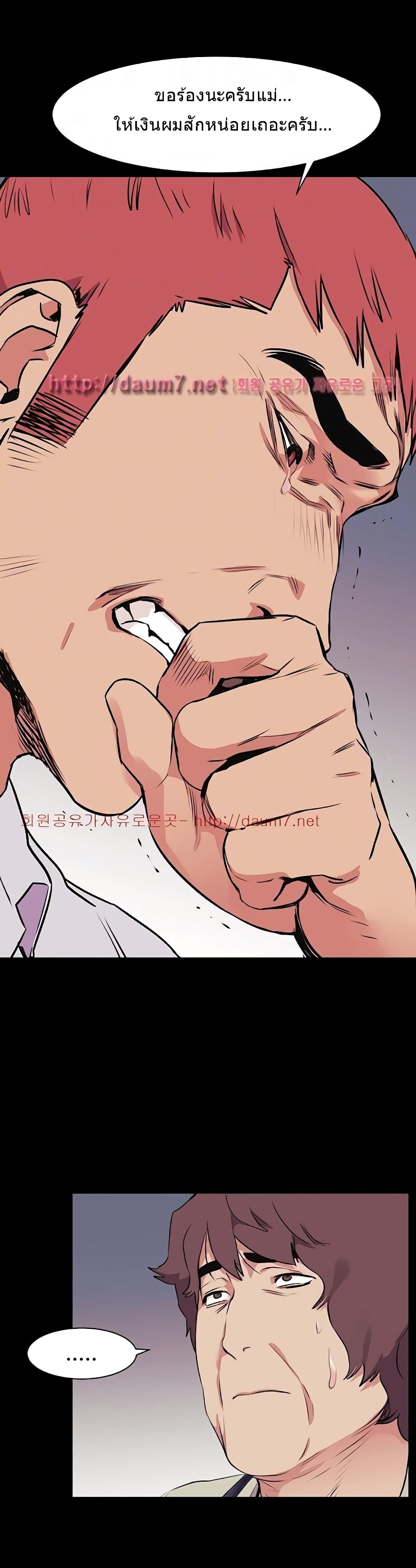 Silent War page 32