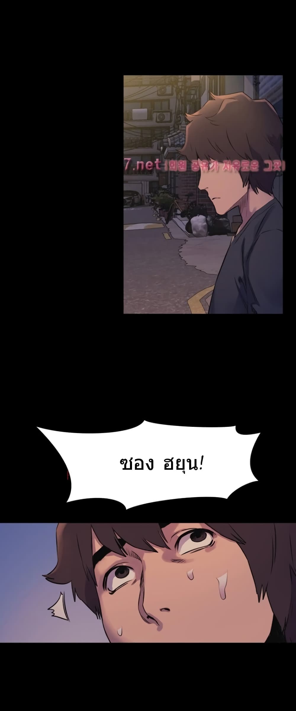 Silent War page 1