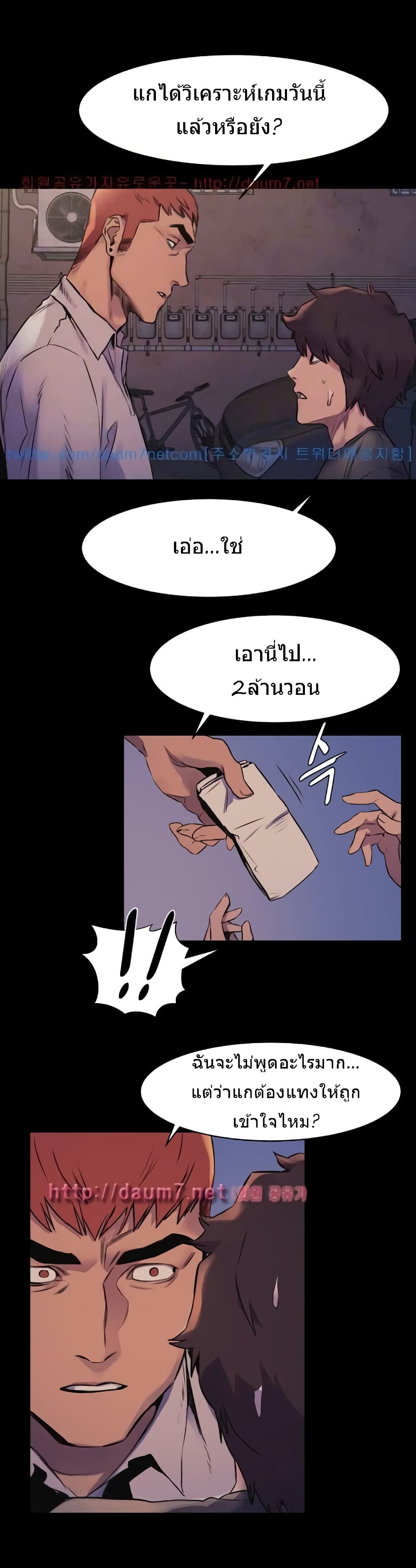 Silent War page 3