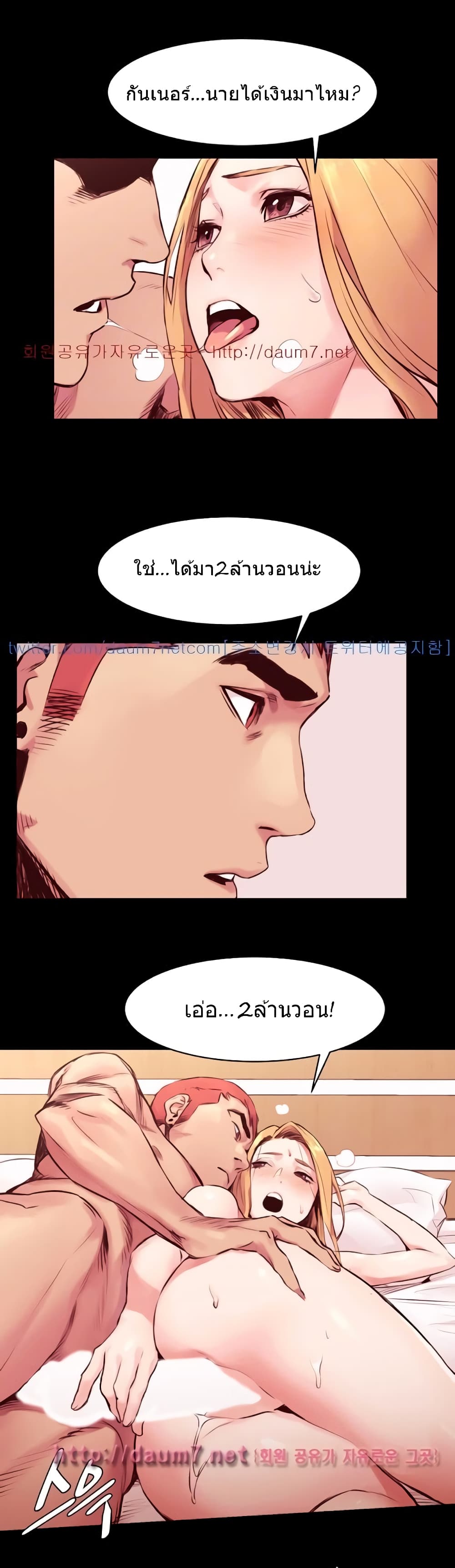 Silent War page 6