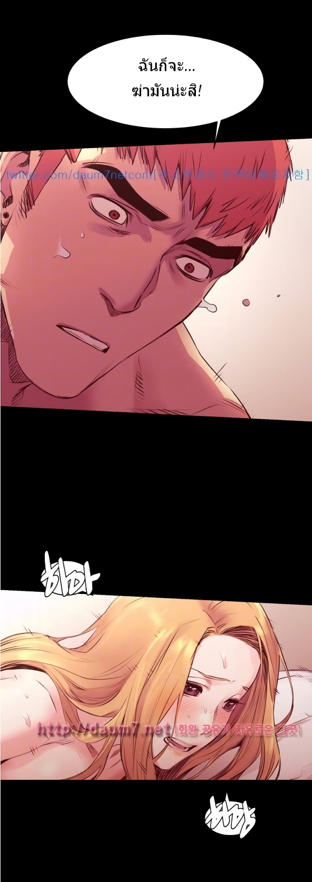 Silent War page 9