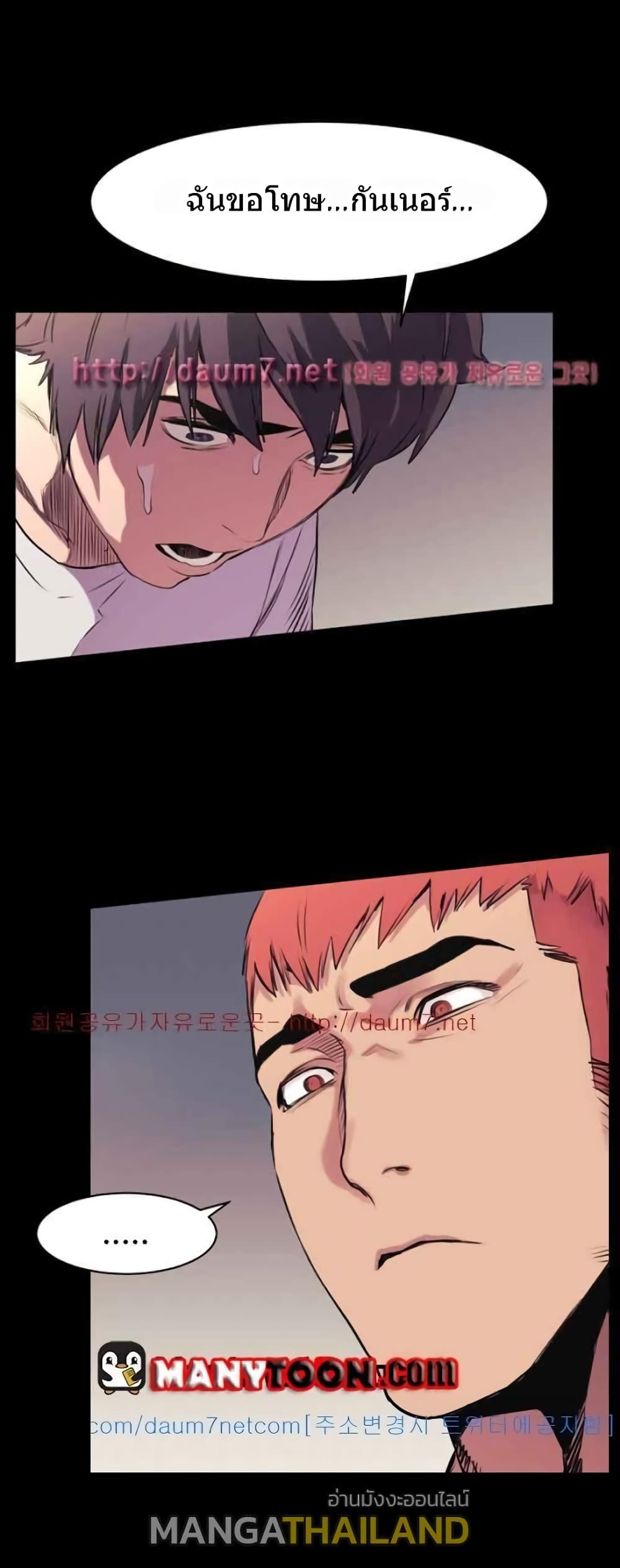 Silent War page 12
