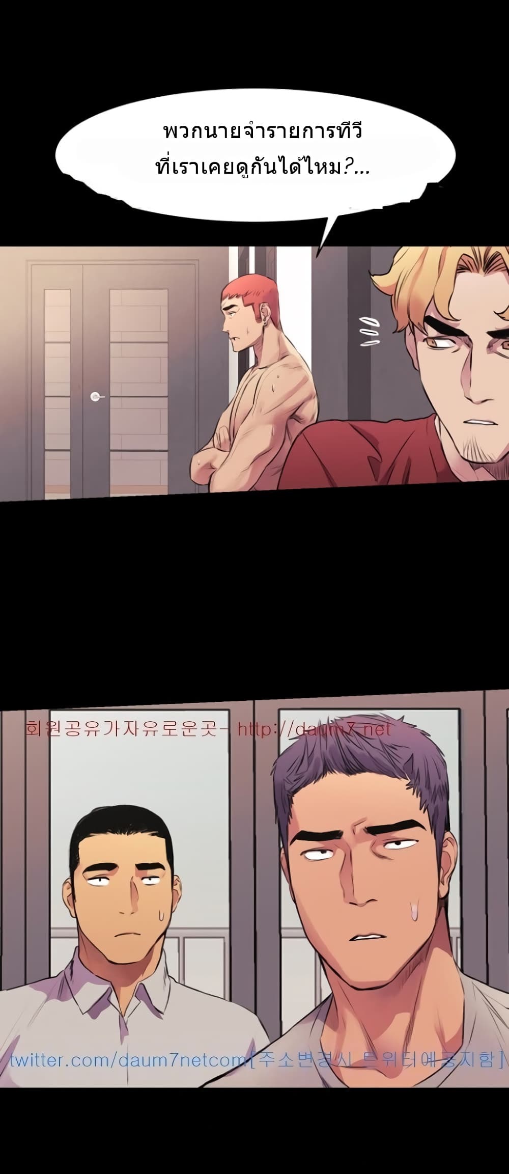 Silent War page 18