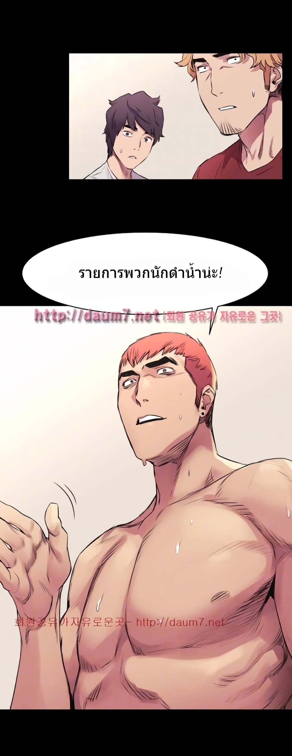 Silent War page 19