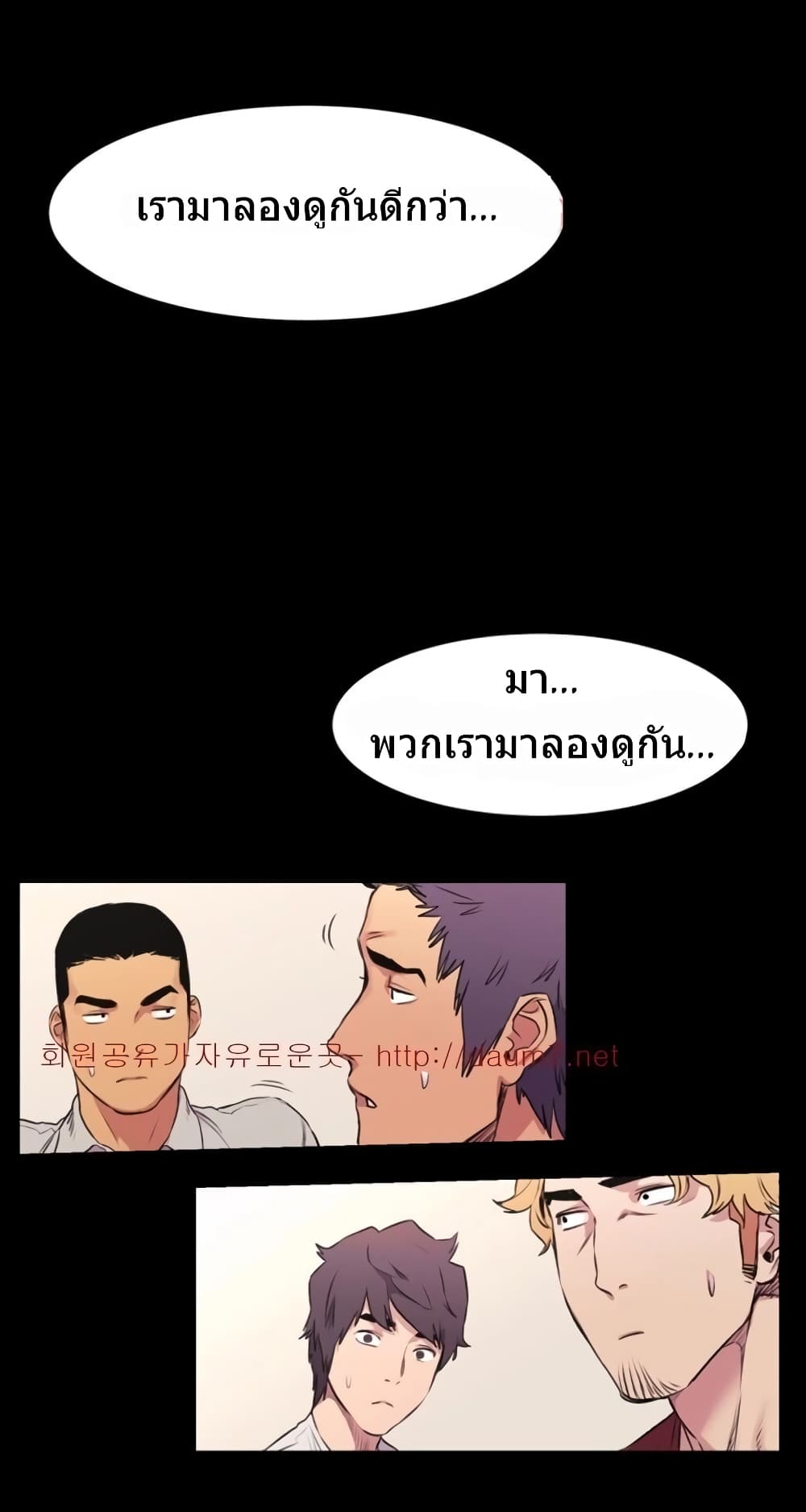 Silent War page 21