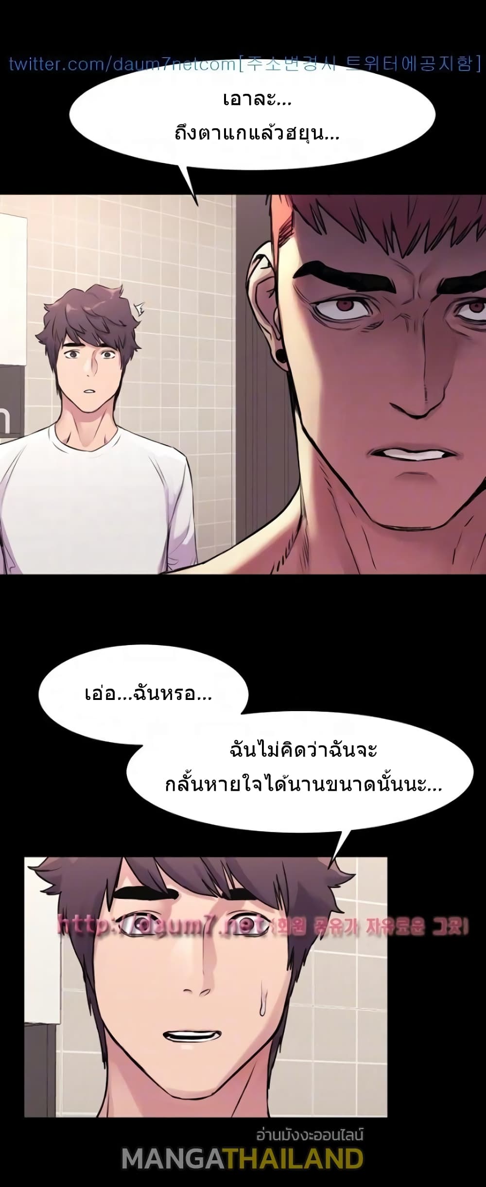 Silent War page 24