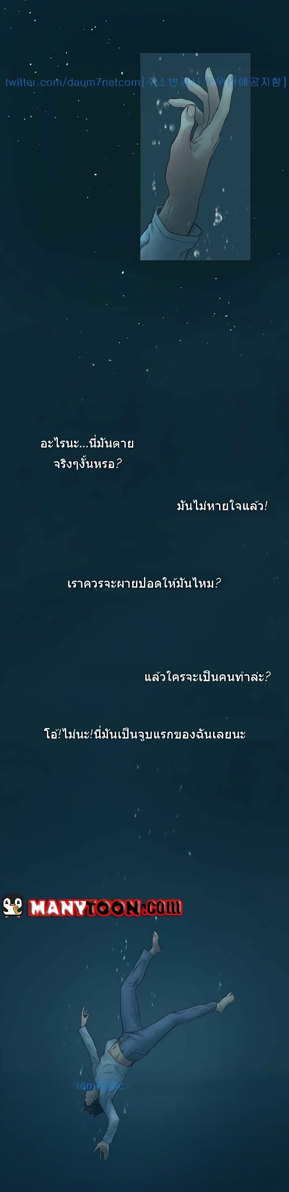 Silent War page 6